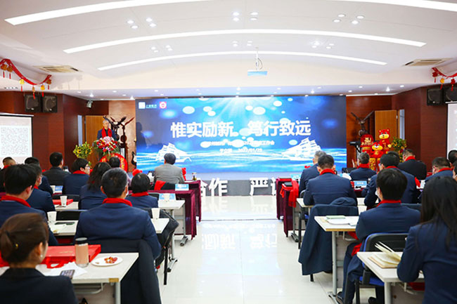 赢博有限公司2022年度工作会议