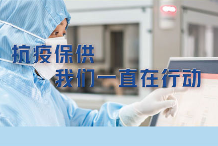 抗疫保供，赢博一直在行动。——致最可爱的常药人