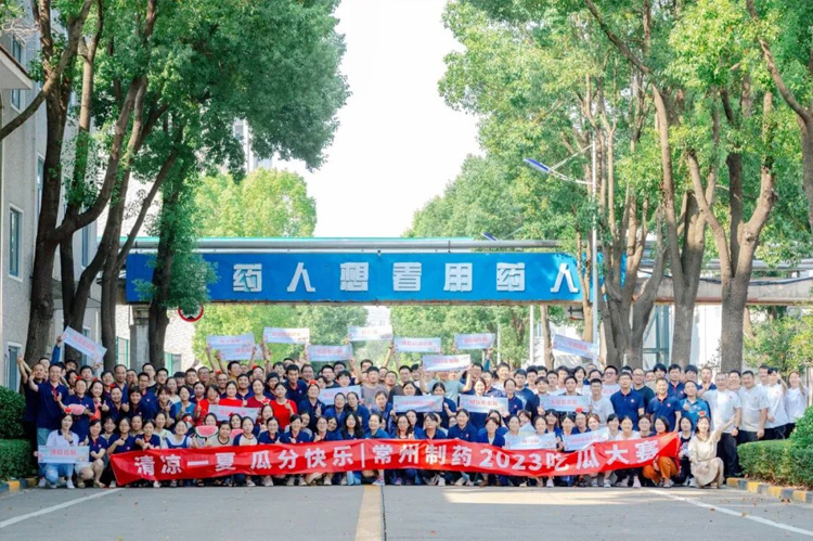 清凉一夏 瓜分快乐 | 赢博第二届吃瓜大赛圆满结束
